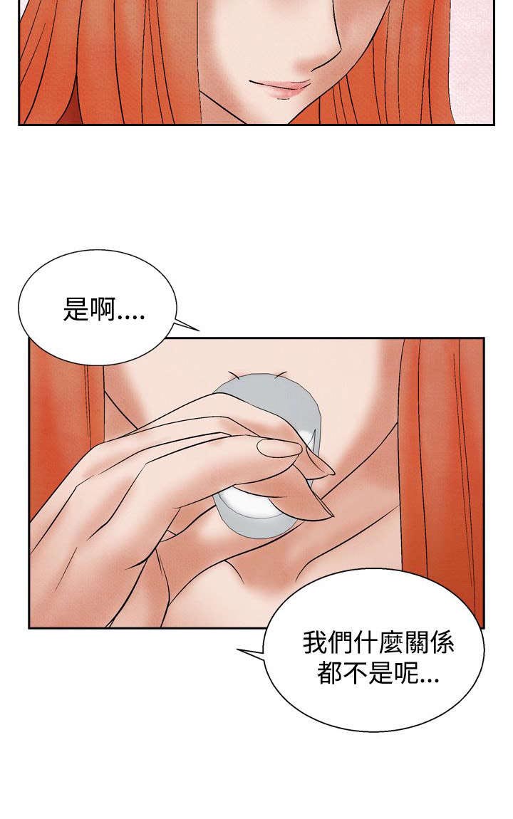 第16章：告白17