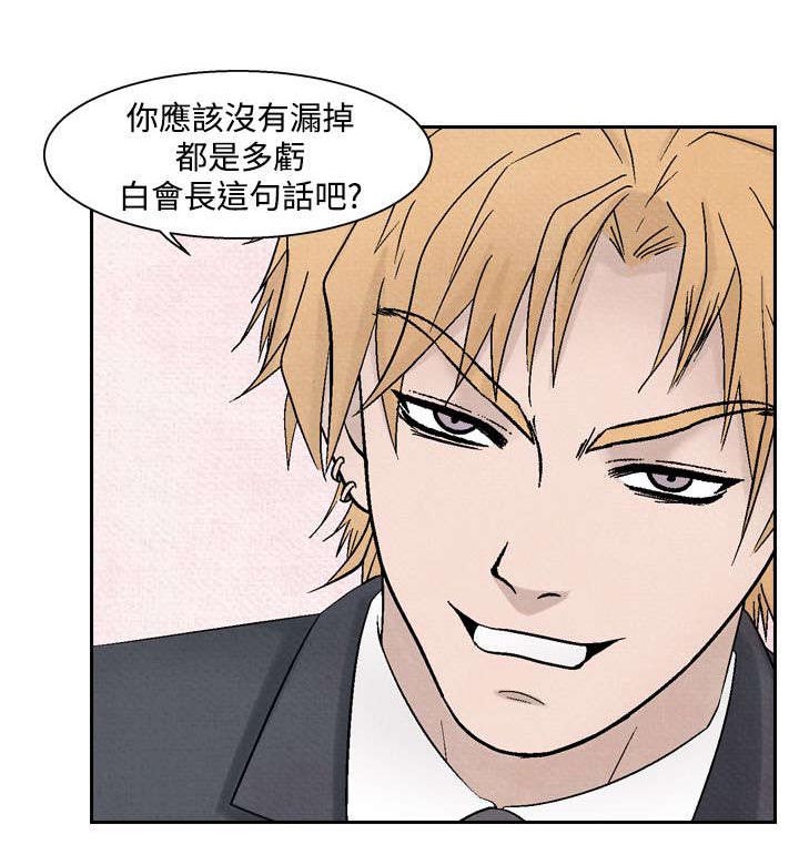 第26章：幕后老板5