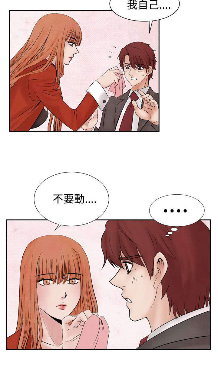 第14章：矛盾25