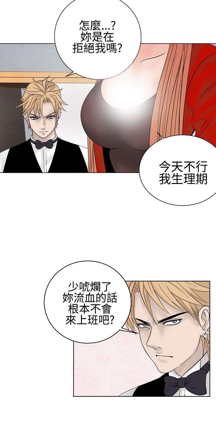 第18章：分手5