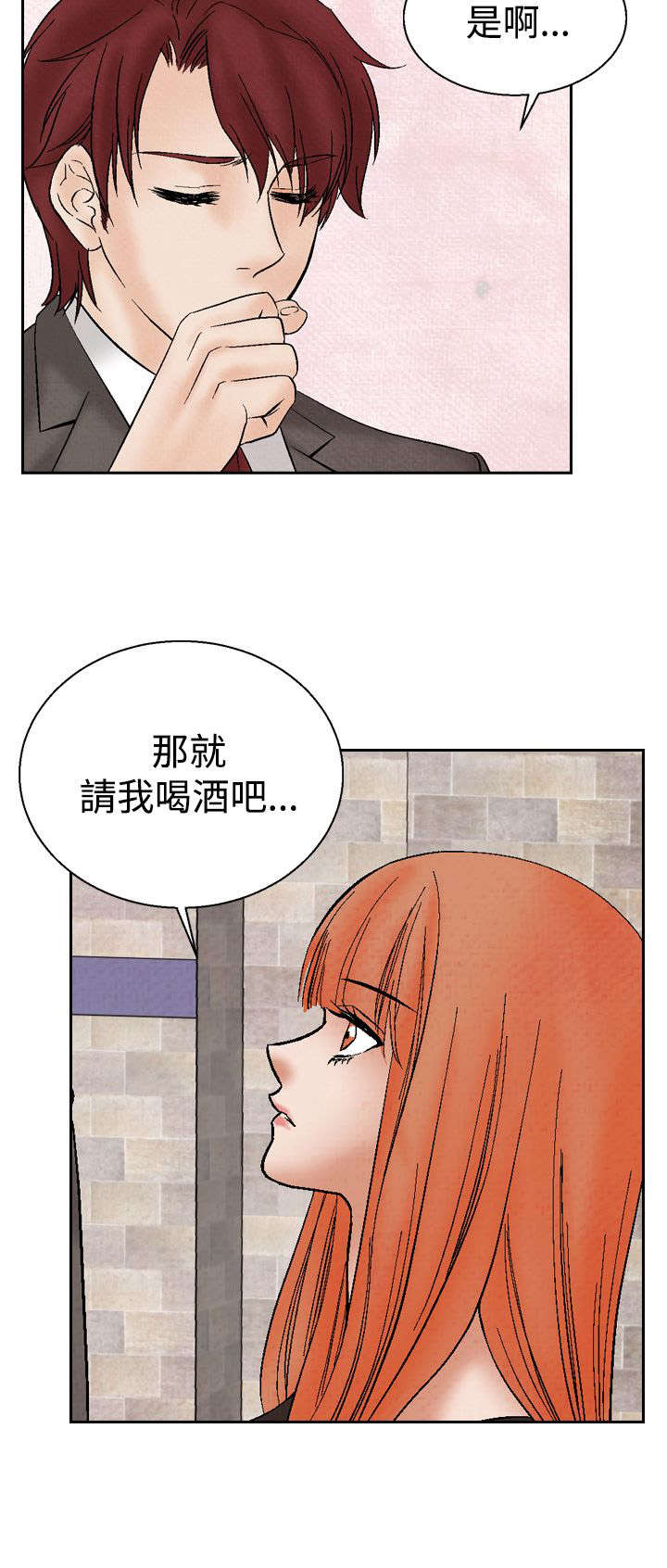 第16章：告白3