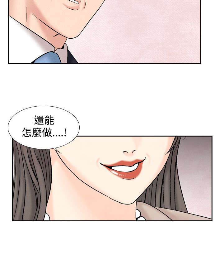 第23章：洗清冤屈6