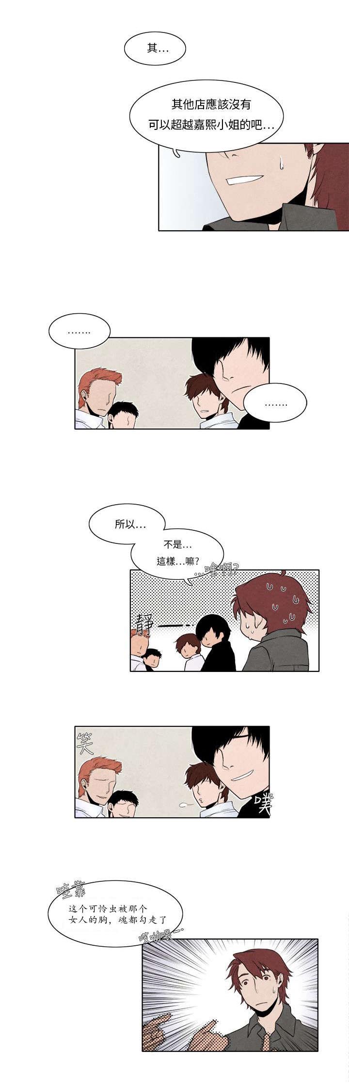 第5章：是真的哦8