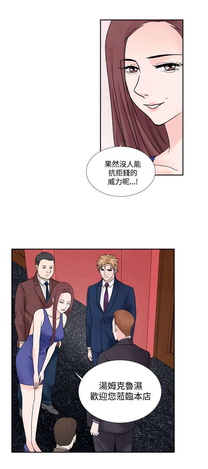 第38章：我的朋友不在这12