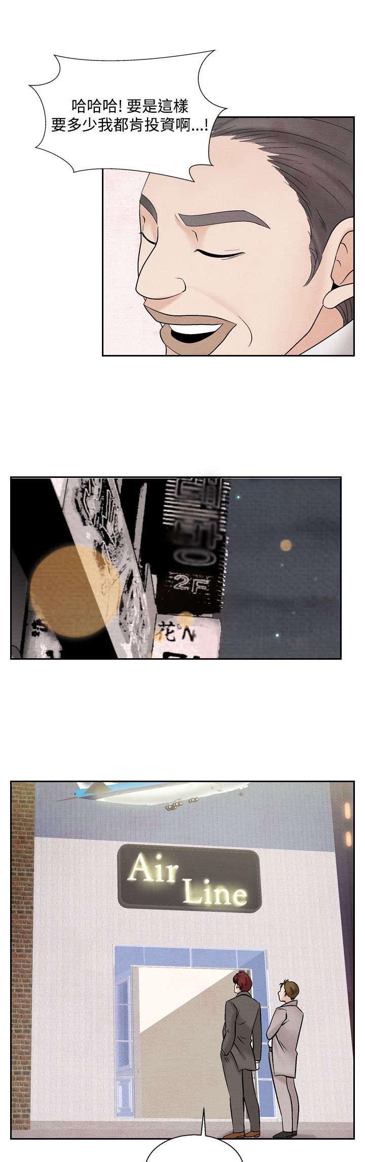 第31章：张水晶6