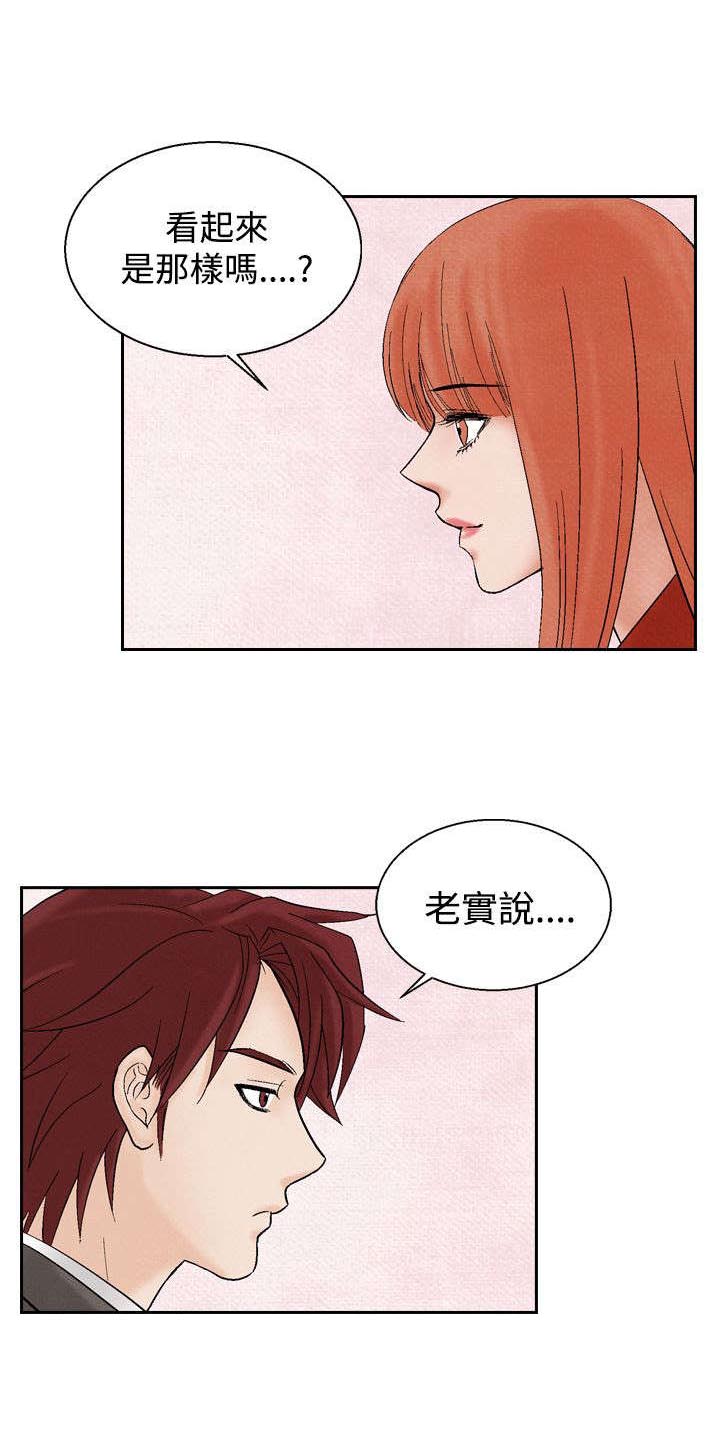 第16章：告白19