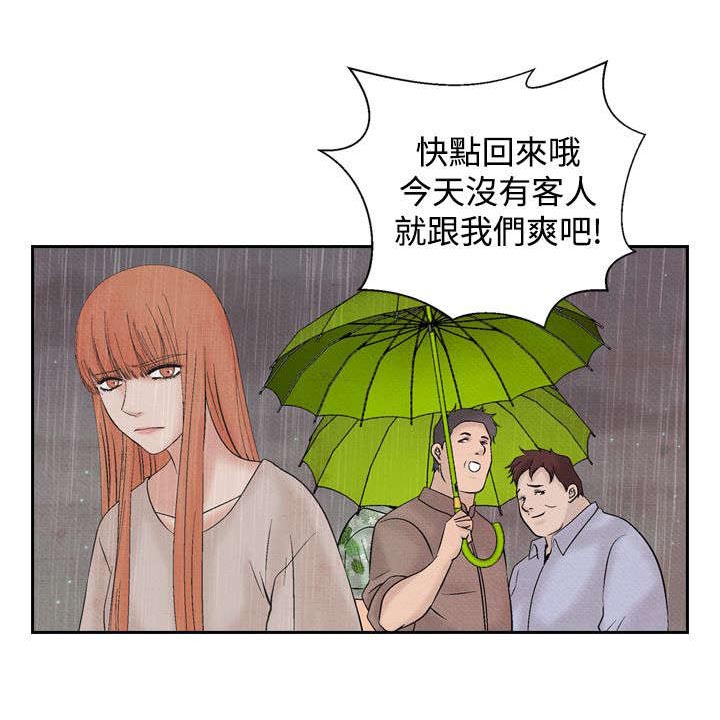 第34章：可怜的女人7
