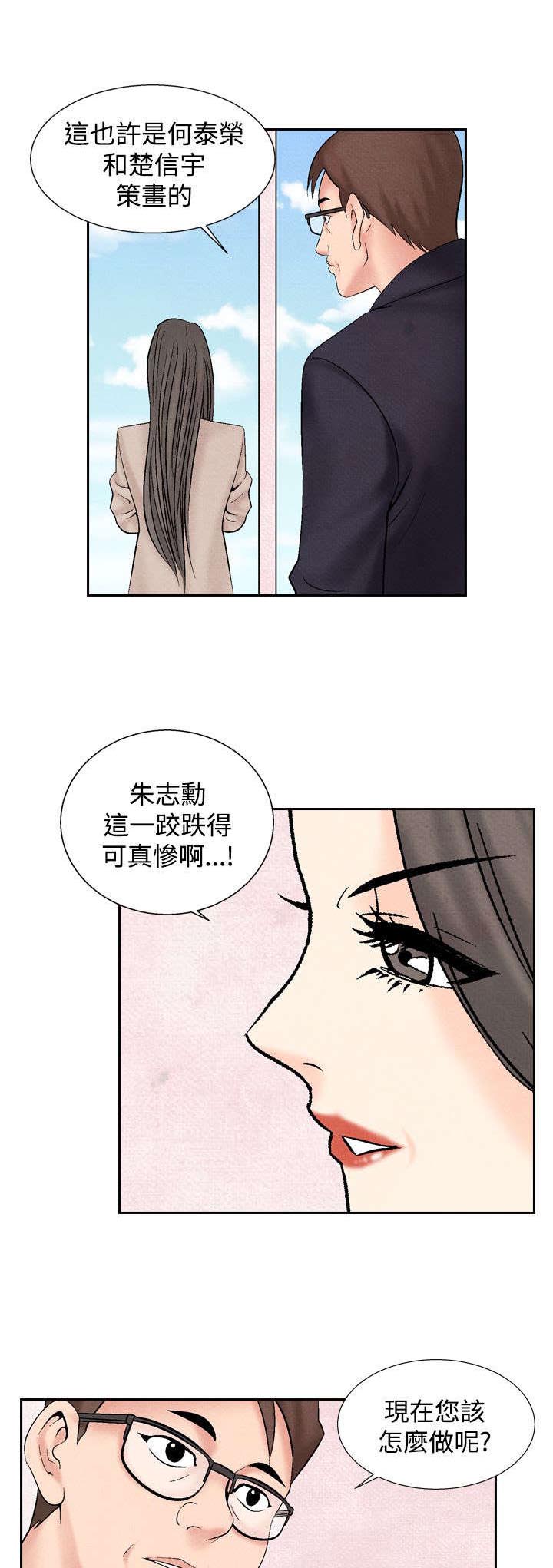 第23章：洗清冤屈5