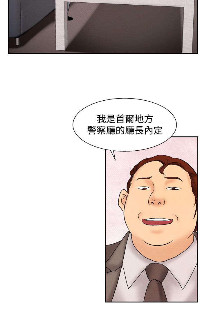 第23章：洗清冤屈15
