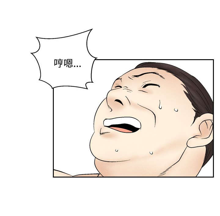 第34章：可怜的女人3