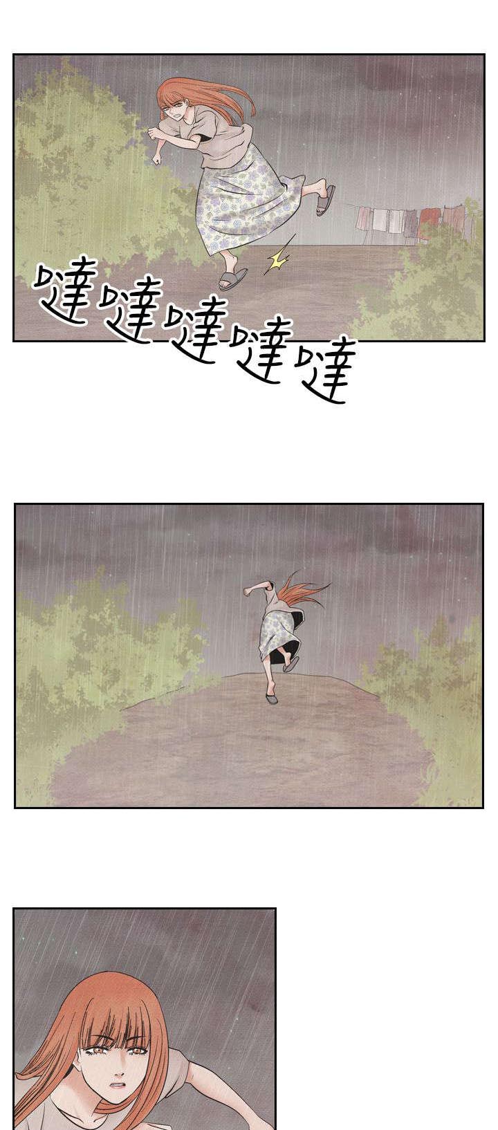 第34章：可怜的女人12