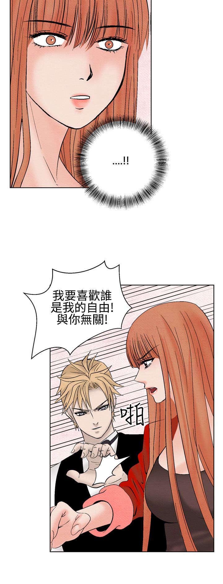 第18章：分手7