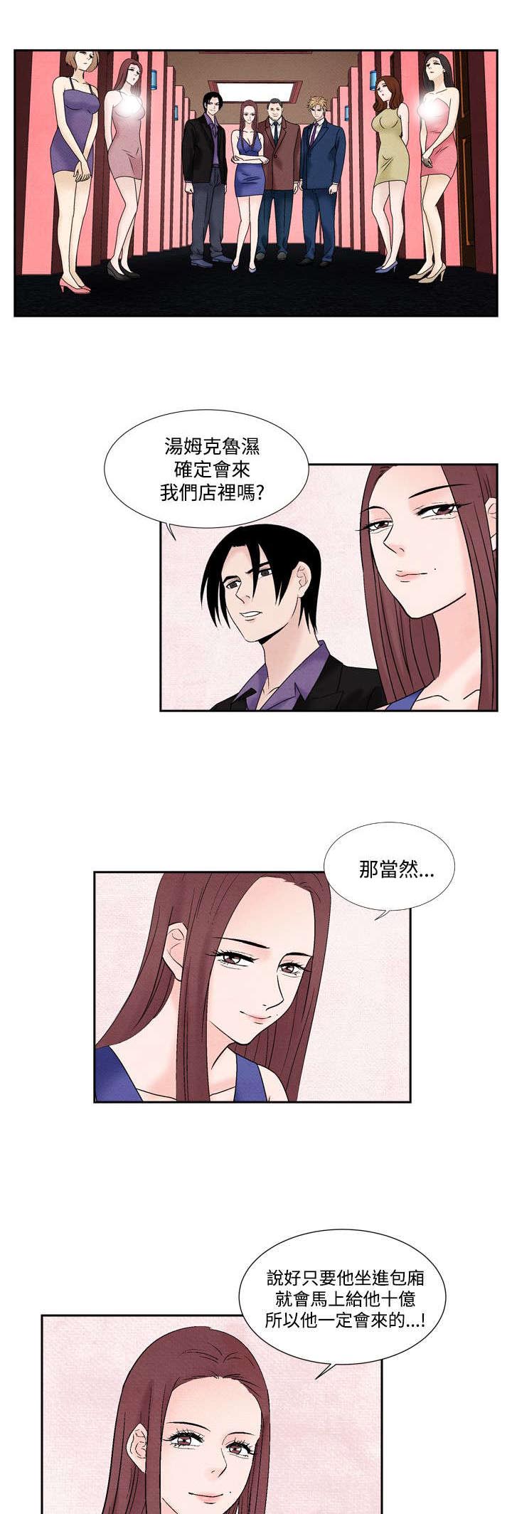第38章：我的朋友不在这8