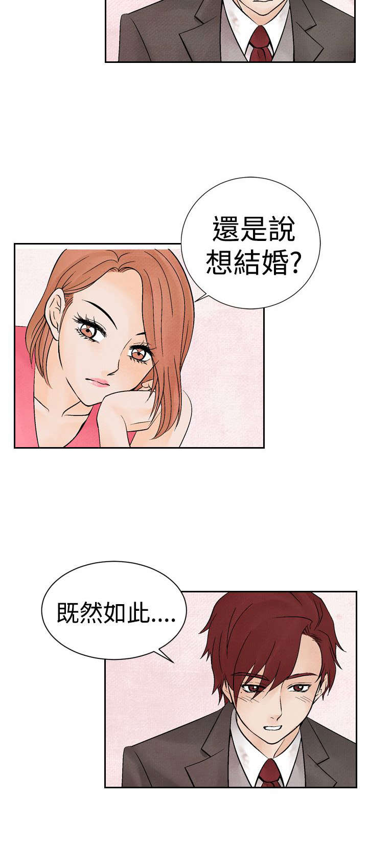 第13章：拒绝同居9