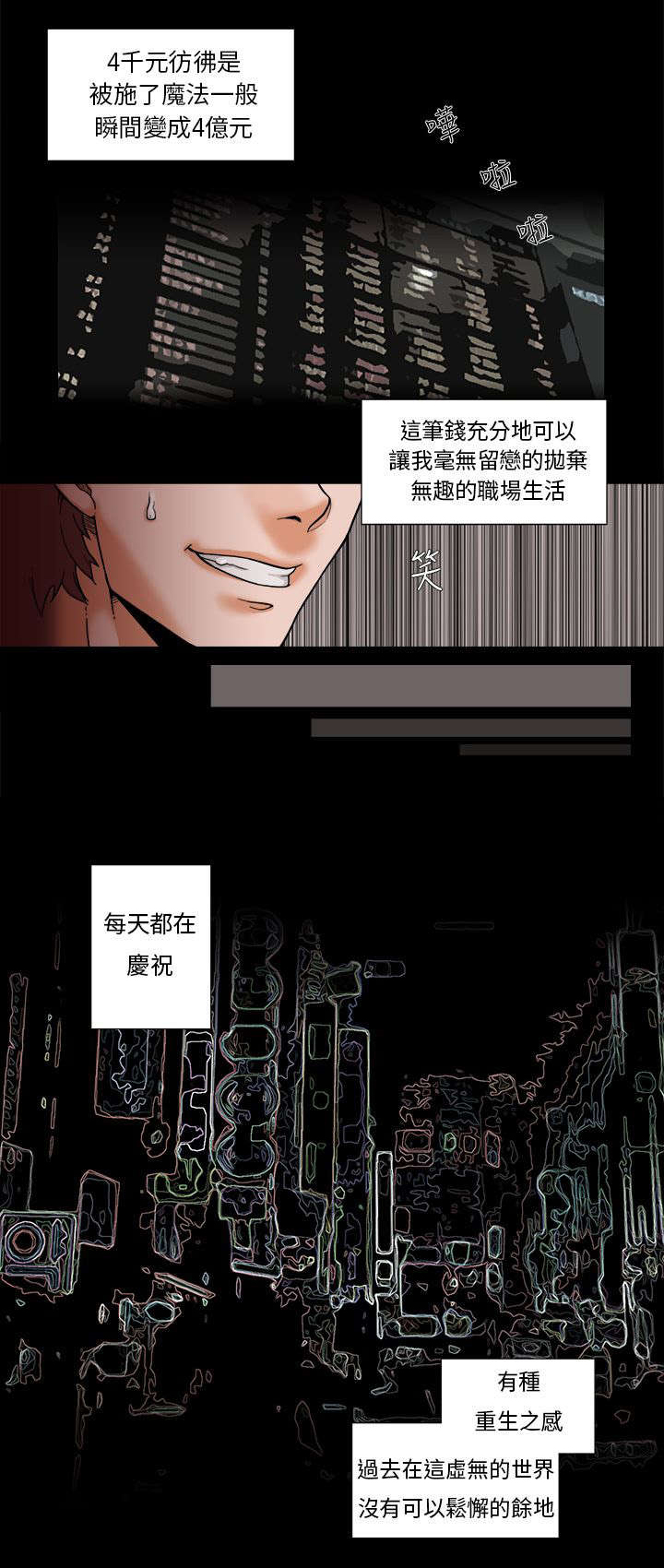 第1章：债台高驻4