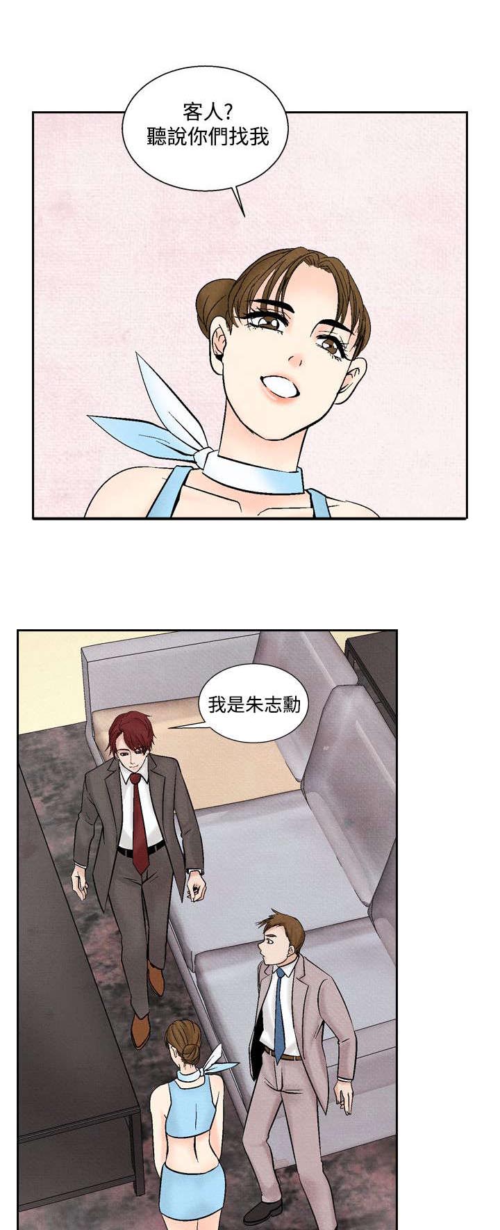 第31章：张水晶16