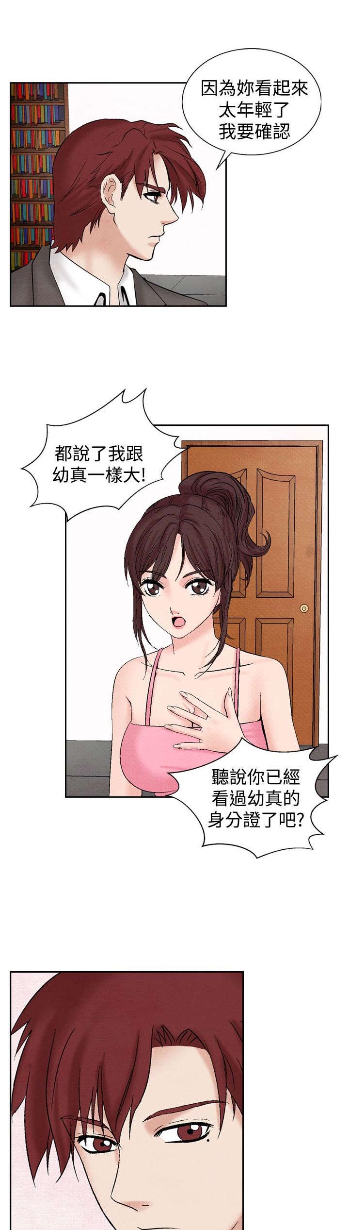 第19章：筹钱2