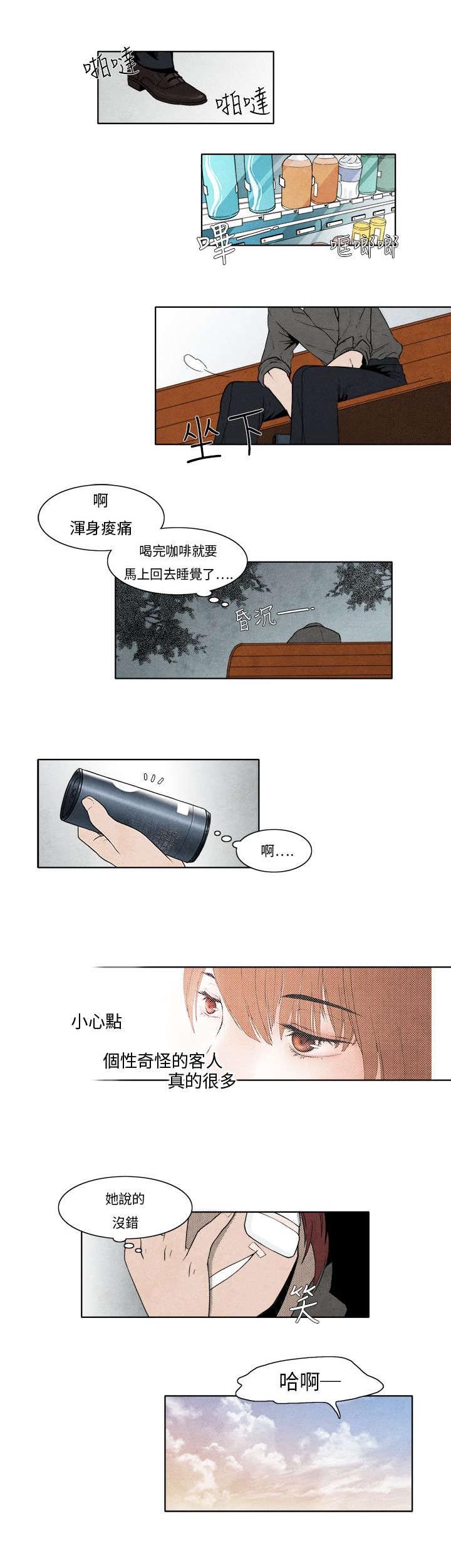 第4章：动心8