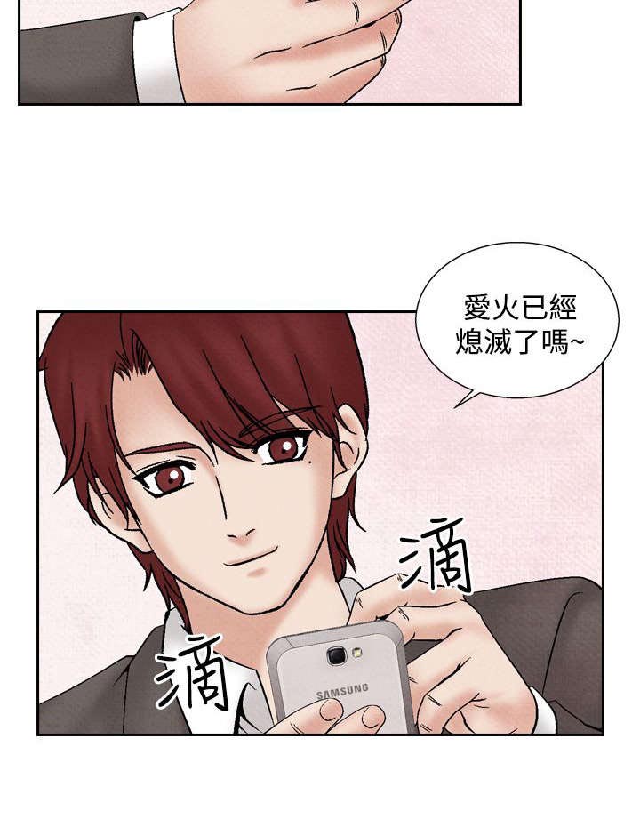 第21章：出事23