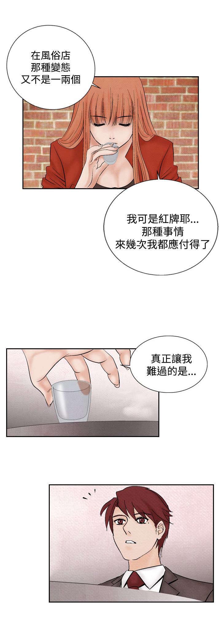 第16章：告白12