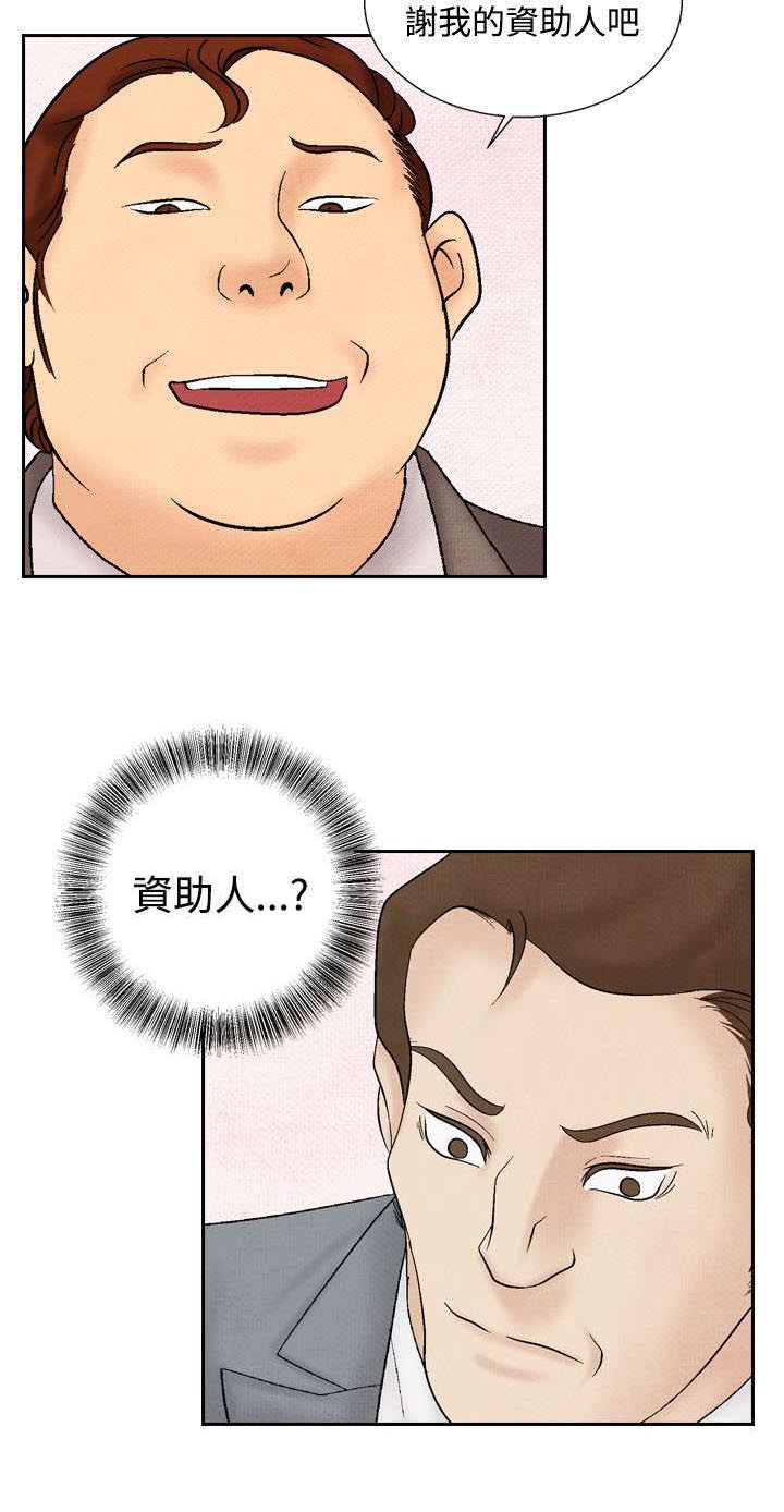 第23章：洗清冤屈17