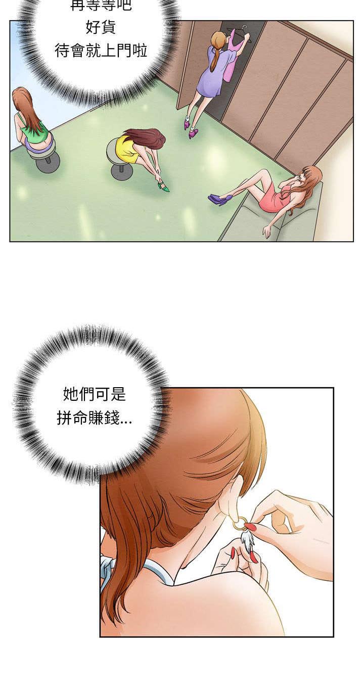 第7章：撞破20