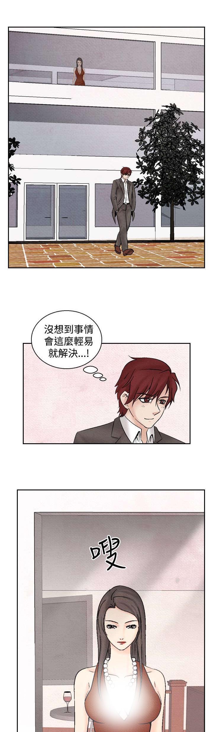 第20章：筹钱212
