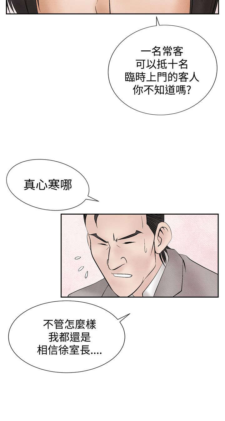 第14章：矛盾19