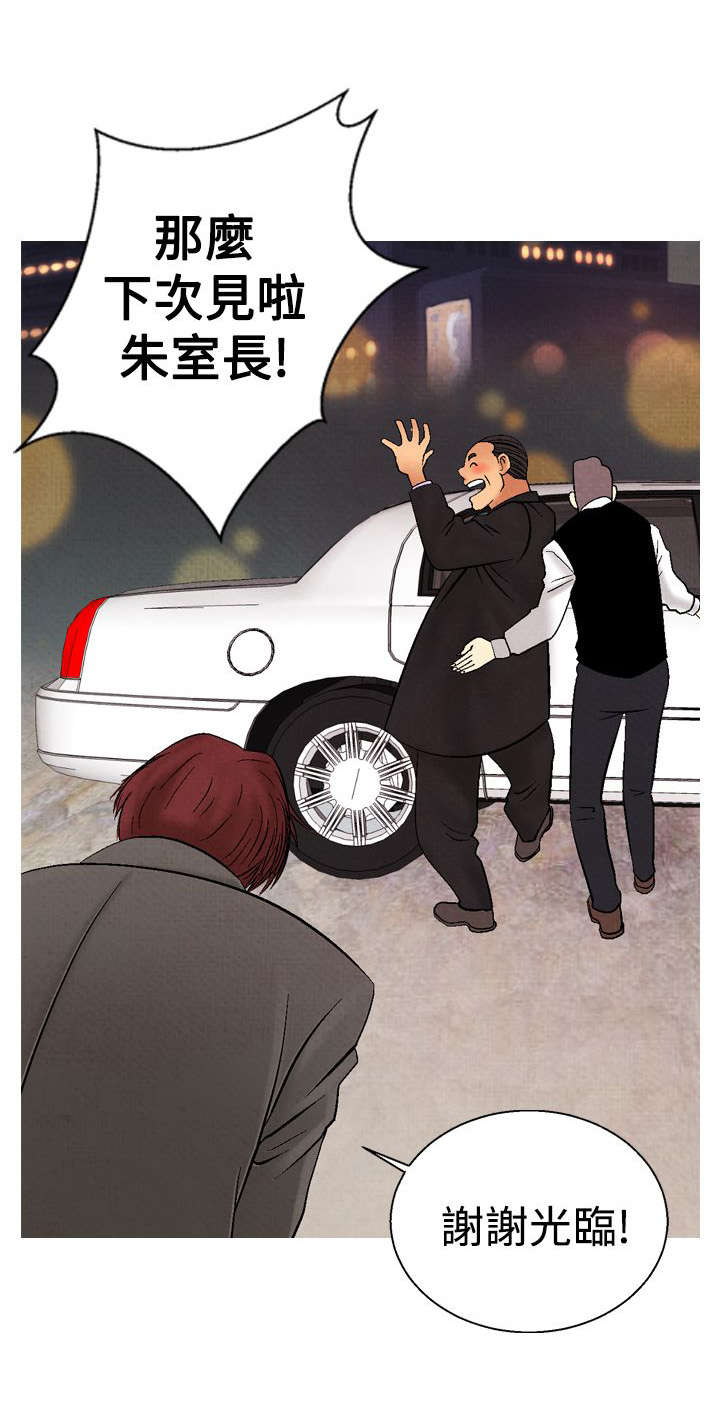 第15章：救美19