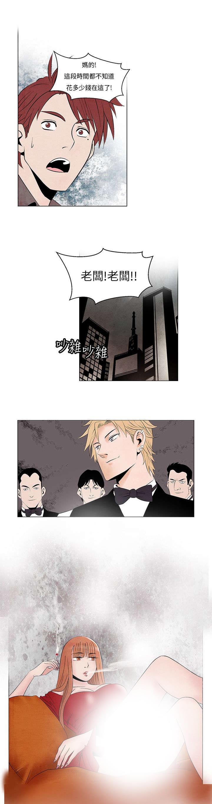 第6章：嚣张的服务员9