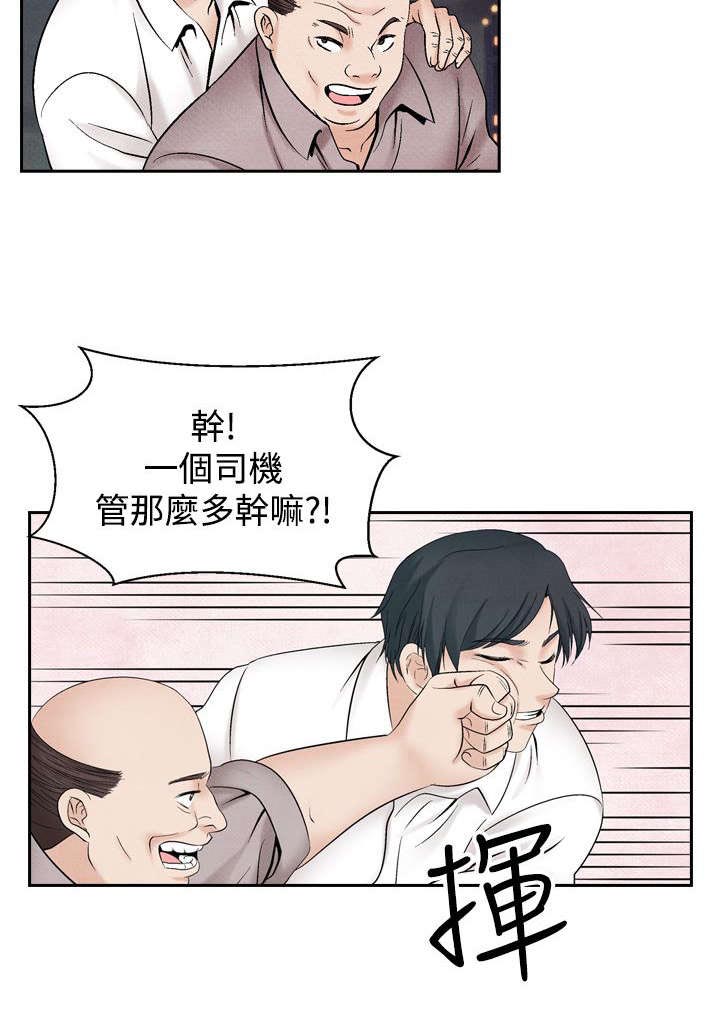 第32章：往事11