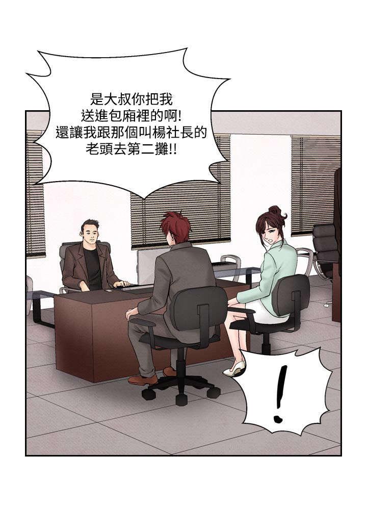 第22章：出事21