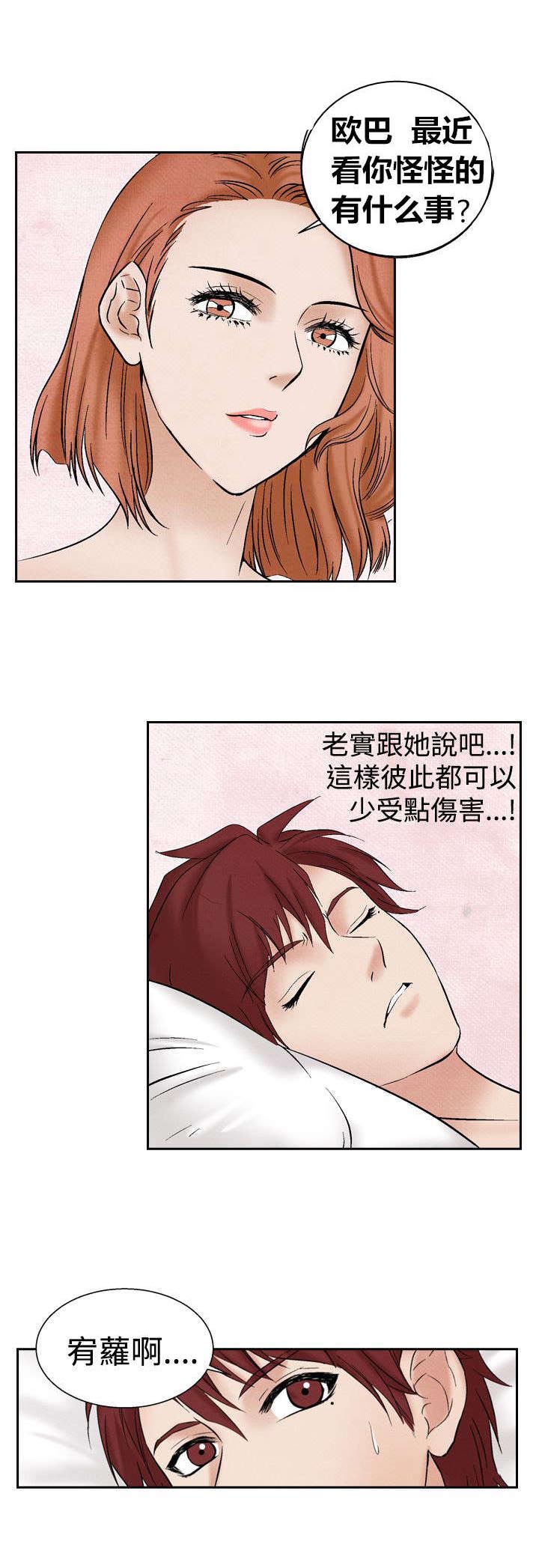 第18章：分手22