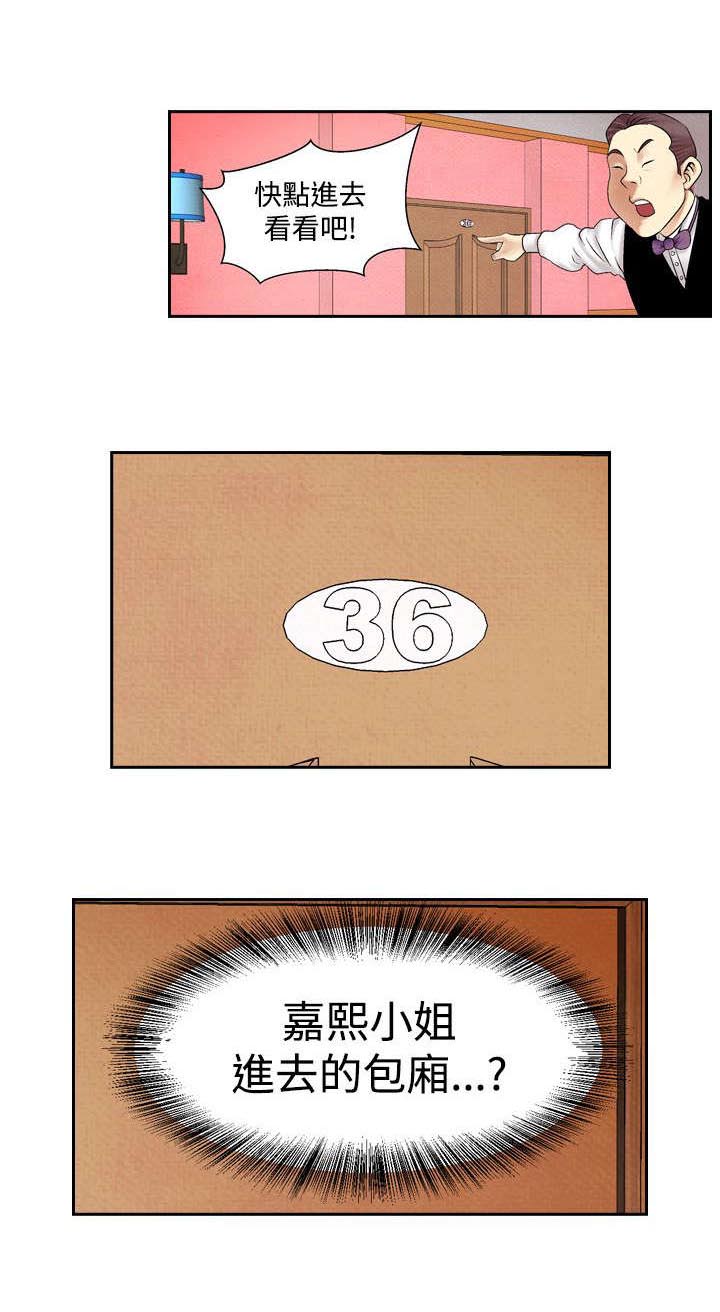 第15章：救美8