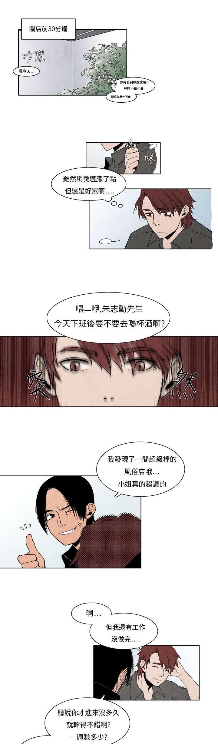 第5章：是真的哦4