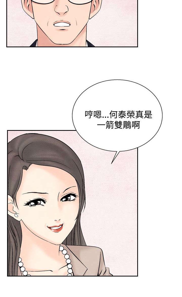 第23章：洗清冤屈4