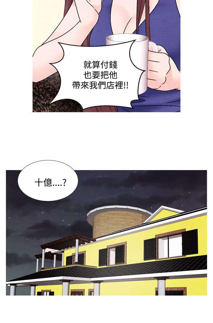 第38章：我的朋友不在这3