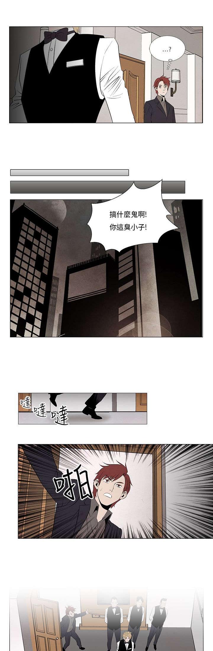 第6章：嚣张的服务员5