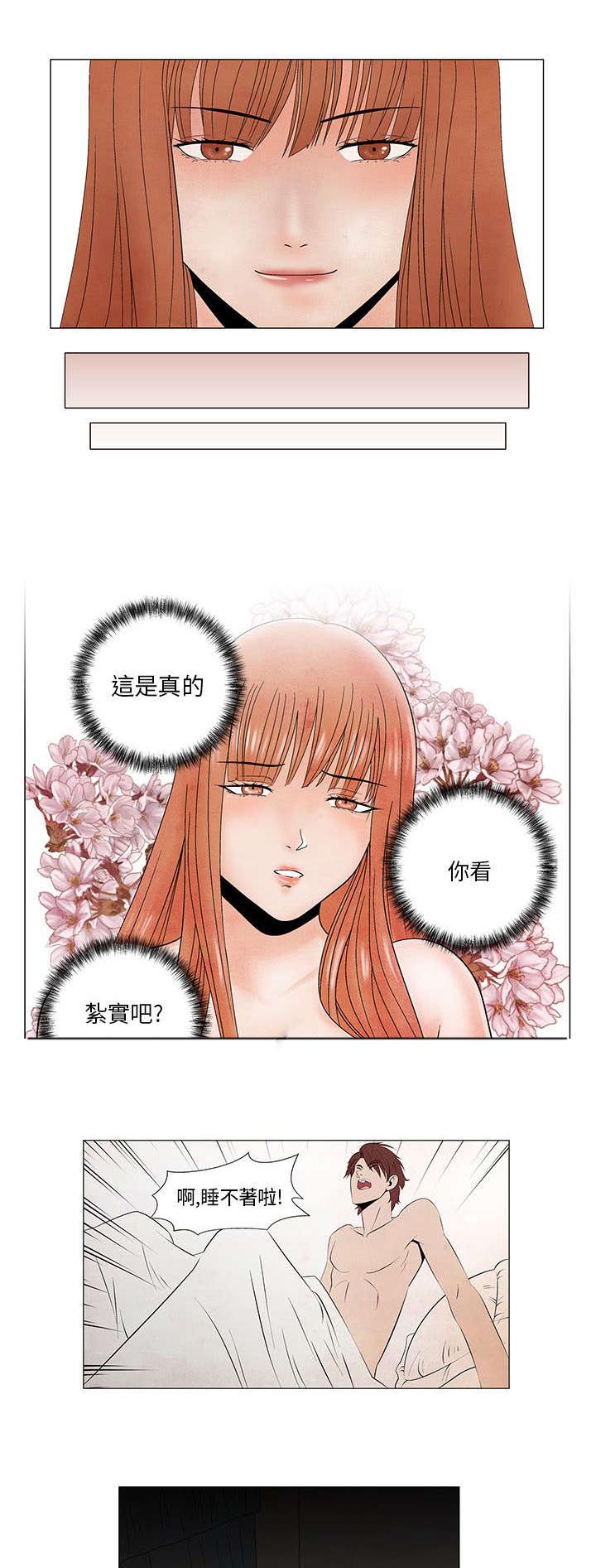 第5章：是真的哦19