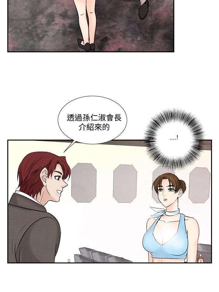 第31章：张水晶17