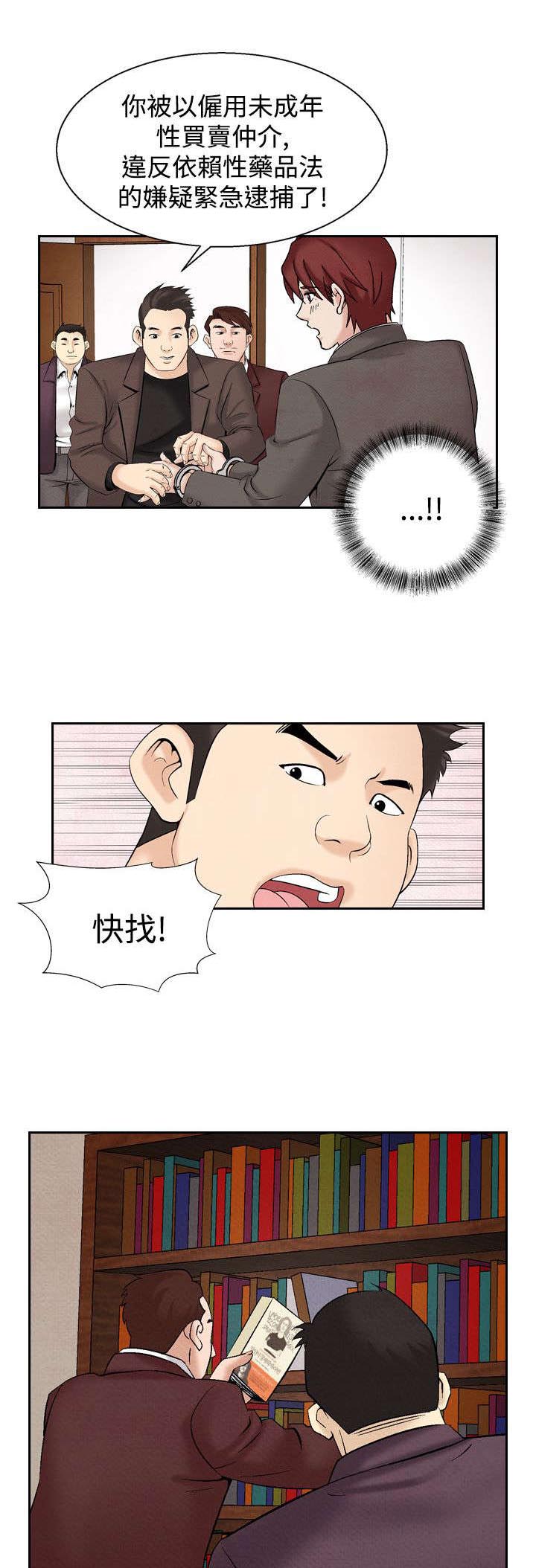 第21章：出事26