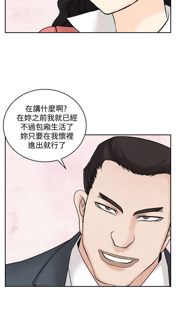 第27章：再见故人7