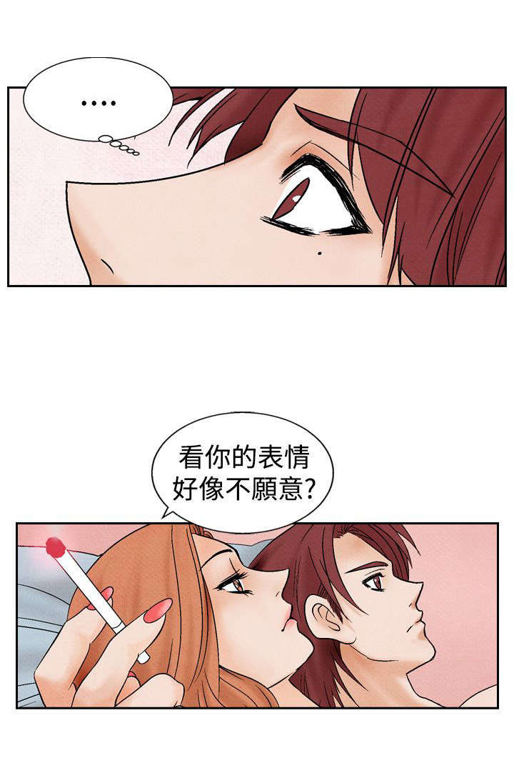 第11章：在一起9