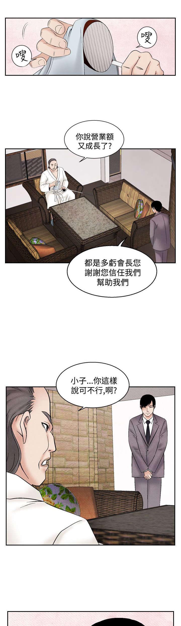 第26章：幕后老板2