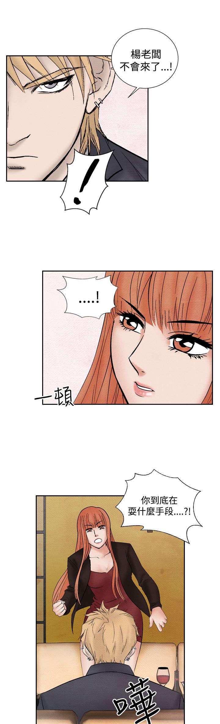 第21章：出事12