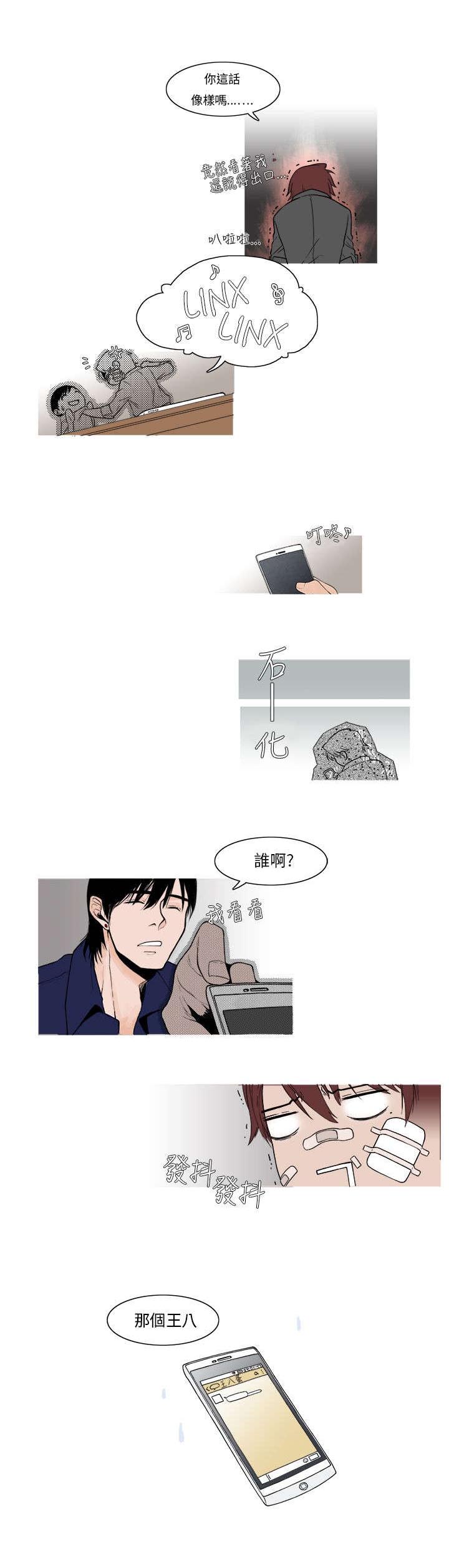 第4章：动心2