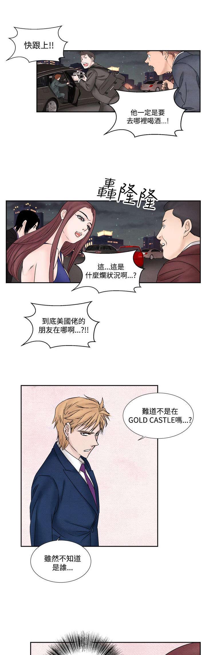 第38章：我的朋友不在这18