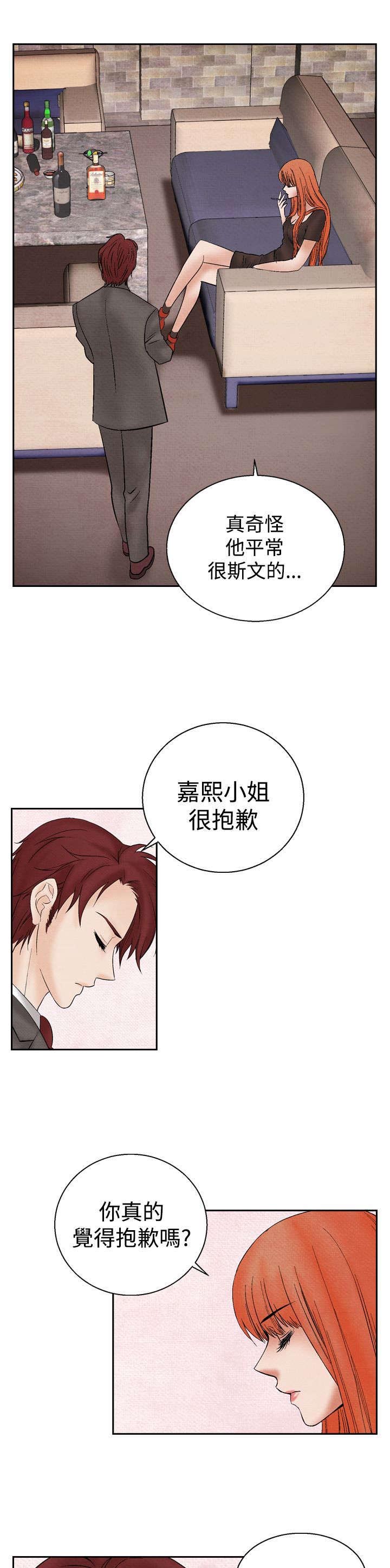 第16章：告白2