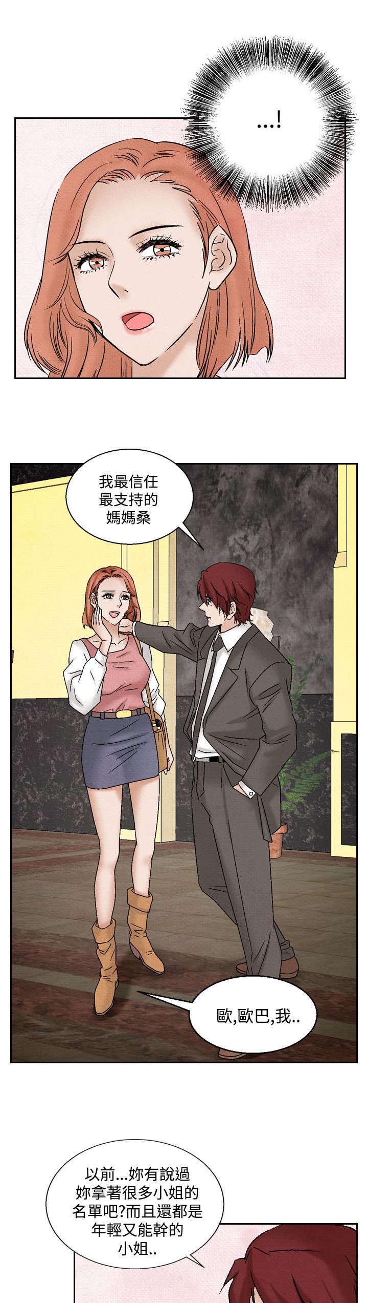 第28章：出手阔绰10