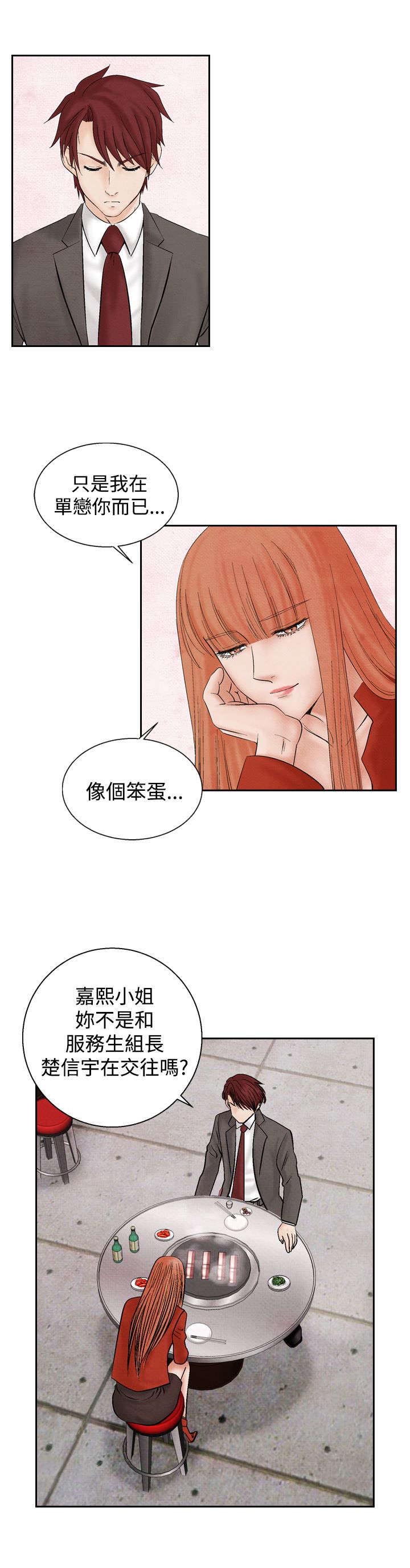 第16章：告白18
